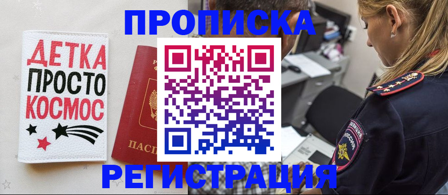 пропишу в квартире в Брянске