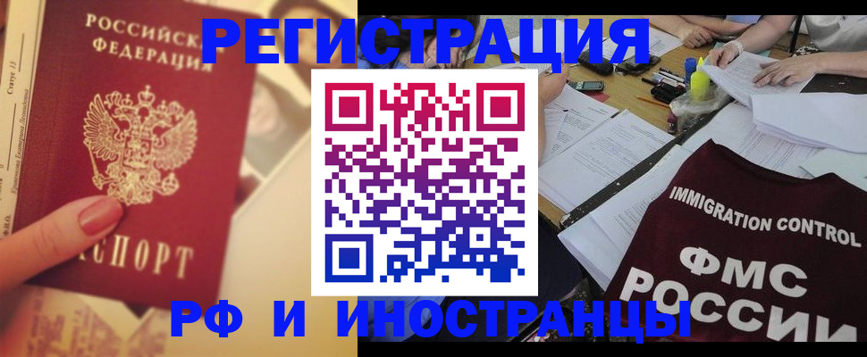 прописка для кредита в Брянске